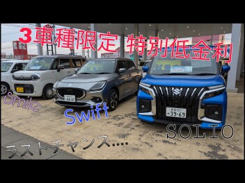 大決算ファイナル!!お見逃しなく!!