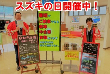 【スズキの日】開催中☆彡　そして、あの車がついに日本に・・・！
