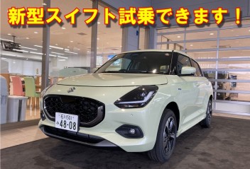 遂に新型スイフト試乗車入荷！