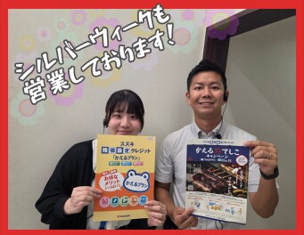 シルバーウィークにもぜひスズキアリーナ高知東へ！