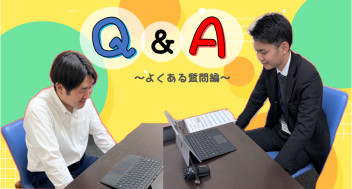 Ｑ＆Ａー先輩社員に聞いてみたー