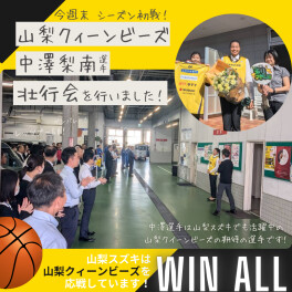山梨QB中澤選手の壮行会を行いました！