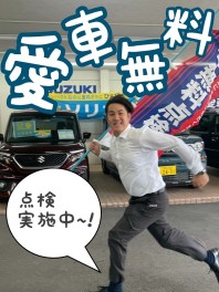 躍動感でお届け！愛車無料点検！！！