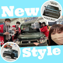 NEW STYLE 誕生！