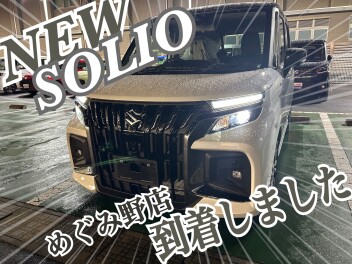 【　NEWソリオ　】到着いたしました！！！