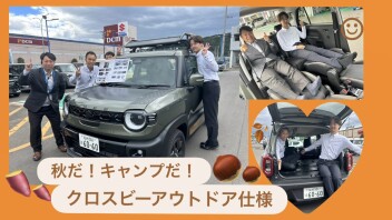 秋のお出かけはクロスビーと♪