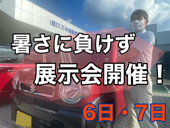 ハスラー試乗車が変わりました！
