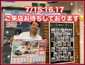 ７月１５・１６・１７日はスライドドア車が熱い！！