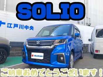 ☆ソリオご納車☆