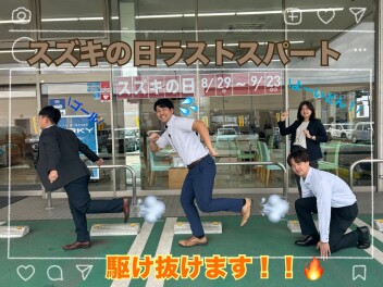 スズキの日ラストスパート～太白店は最後まで全力です～