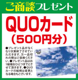 スズキの日開催！！