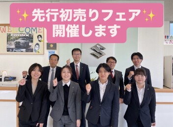 スズキ先行初売りフェア開催します！！