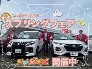 スプリングフェアラストスパート！！