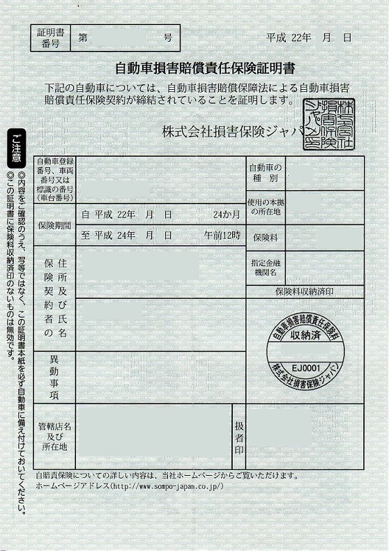 車検に必要な持ち物 イベント キャンペーン お店ブログ スズキアリーナ豊田四郷
