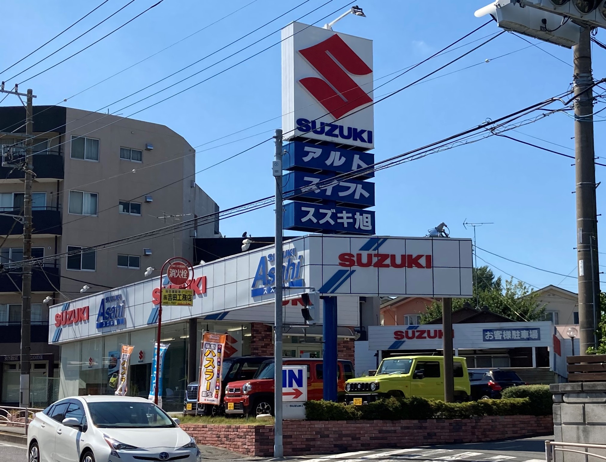 スズキ旭 有 前田自動車商会 副代理店 スズキ旭 有 前田自動車商会 副代理店