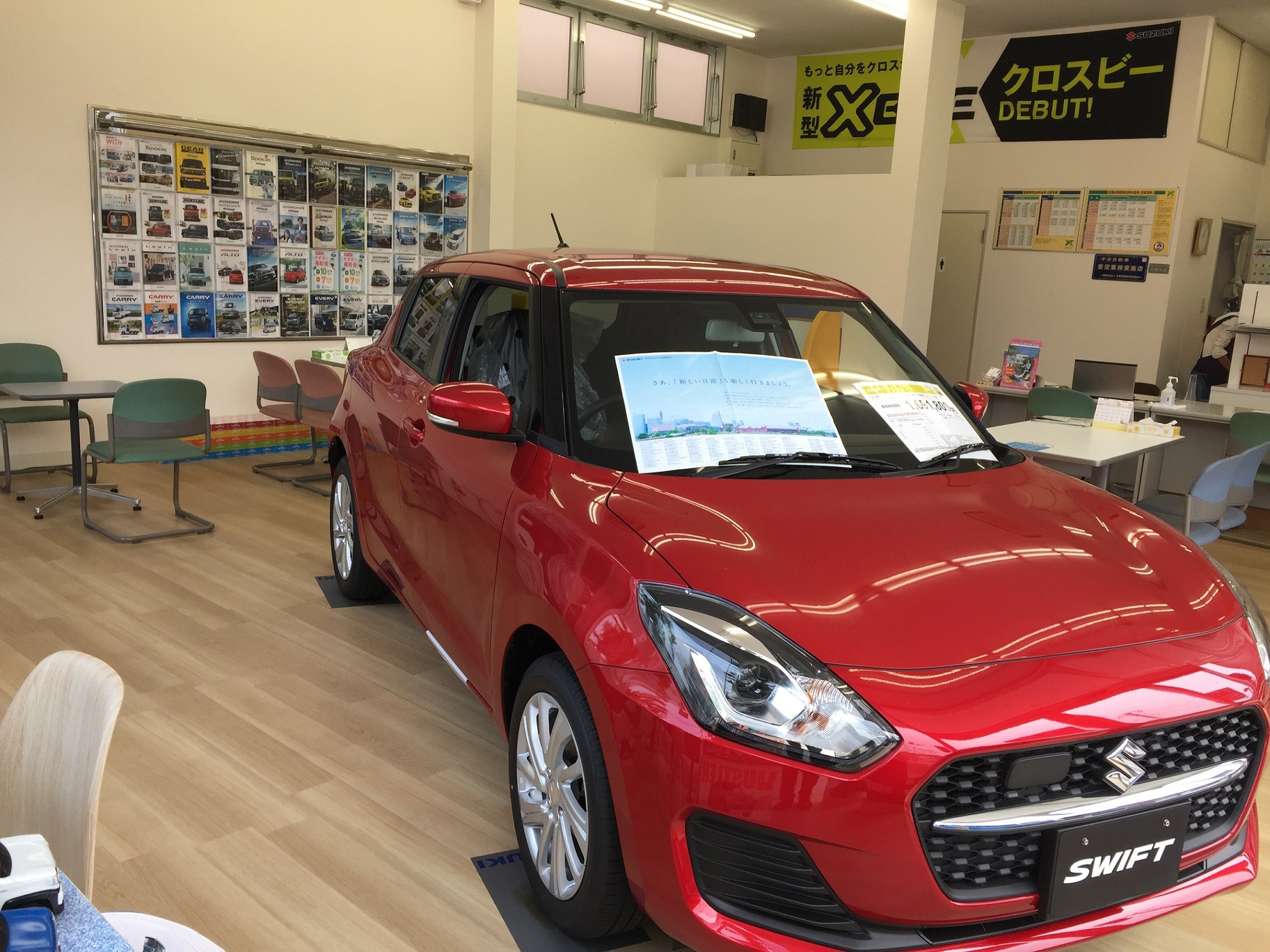 スズキ大師川崎 有 輿水自動車販売 副代理店 スズキ大師川崎 有 輿水自動車販売 副代理店