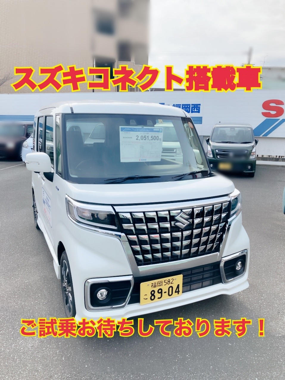 2月ビッグイベント開催決定 イベント キャンペーン お店ブログ 九州スズキ販売株式会社 スズキアリーナ福岡西