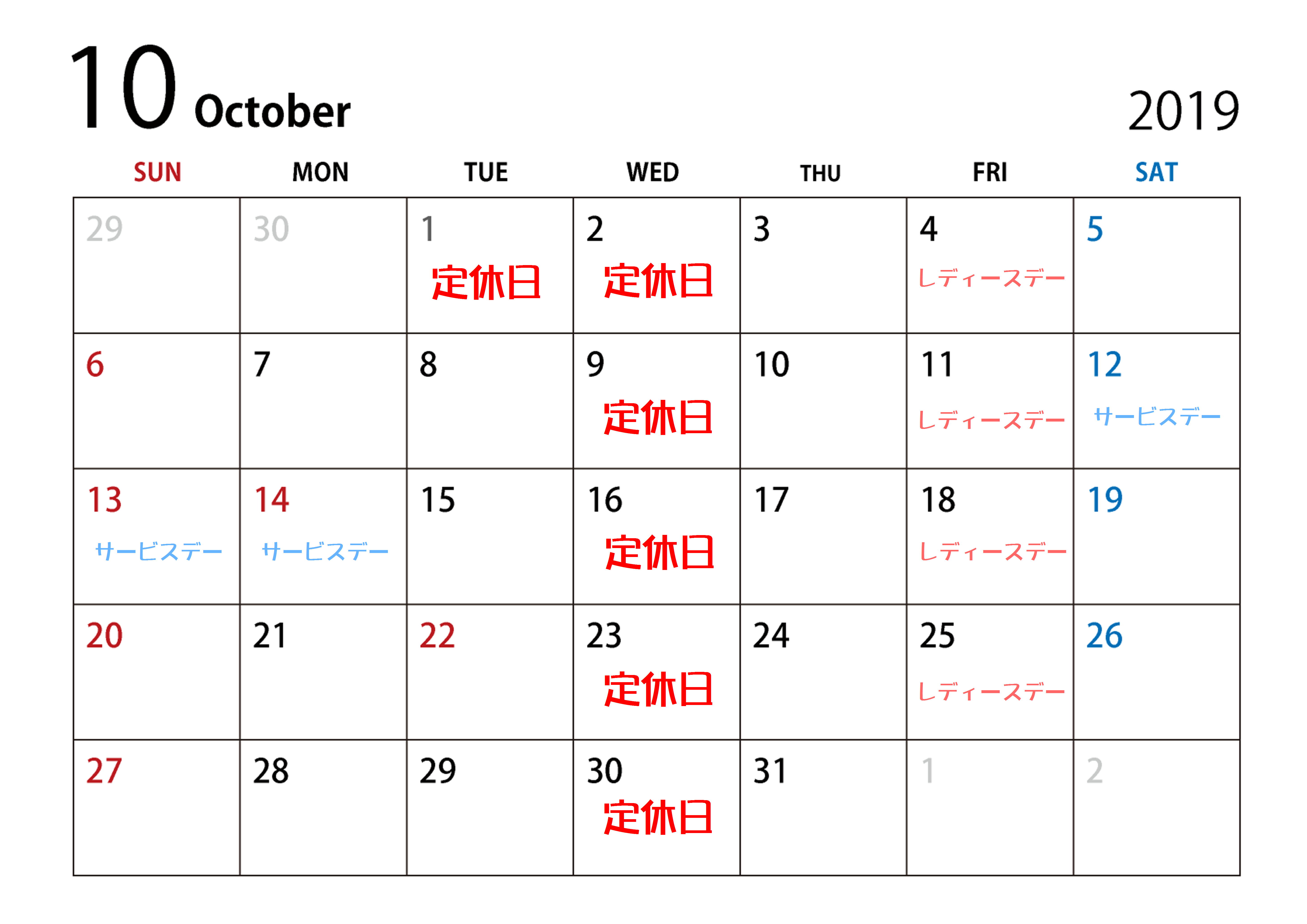 １０月カレンダー その他 お店ブログ 株式会社南海スズキ スズキアリーナ河内長野