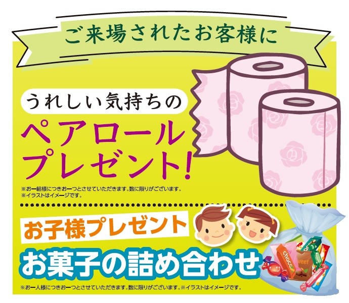 10月9日 土 10月11日 月 アリーナ梶取 アリーナ紀三井寺にて オータムスマイルフェア を開催 イベントは終了しました イベント キャンペーン 紀の国スズキ株式会社