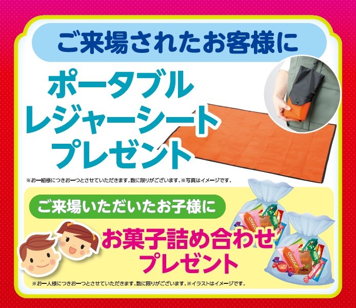 6月11日 土 6月12日 日 アリーナ梶取 アリーナ紀三井寺にて 愛車無料 点検フェア を開催 イベントは終了しました イベント キャンペーン 紀の国スズキ株式会社
