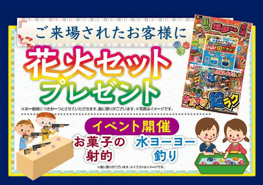 8月6日 土 7日 日 アリーナ梶取 アリーナ紀三井寺にて 夏祭りフェア を開催 イベントは終了しました イベント キャンペーン 紀の国スズキ株式会社 8月6日 土 7日 日 アリーナ梶取 アリーナ紀三井寺にて 夏祭りフェア を開催 イベントは終了しました イベント キャンペーン 紀の国スズキ株式会社