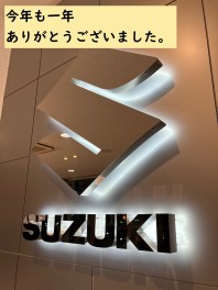 年末年始休業日のお知らせ