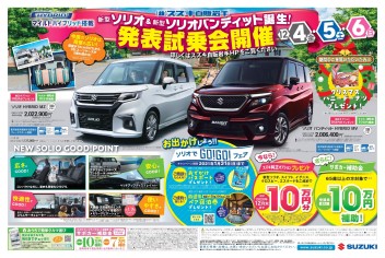 １２月のお得な新車情報！！