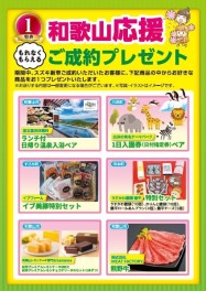 2月25日(土)-2月27日(月)　半期に一度！和歌山県オールスズキ合同展示会『スズキの日』開催！！（イベントは終了しました。）