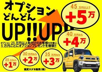 【春日部本社】東武スズキ限定イベント開催!!!