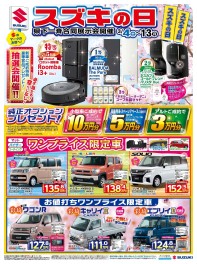 １１日（土）、１２日（日）ご来店お待ちしております☆彡