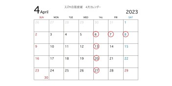 4月6～8日は連休となります！