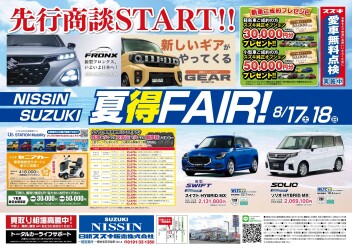 明日より営業再開＆展示会開催しますっ！