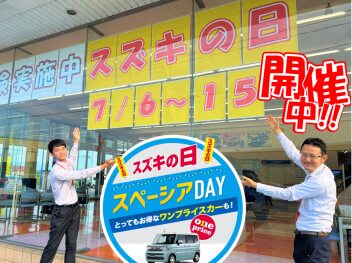 スズキの日!!～7/15まで開催中!!