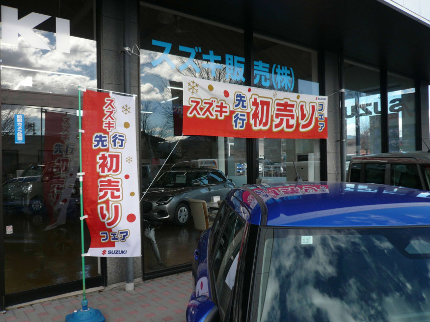 先行初売り開催