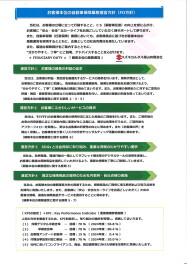 お客様本位の自動車保険業務運営方針