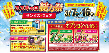 年度末恒例イベント！！