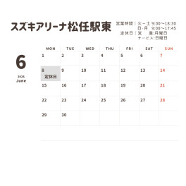 6月の営業カレンダー