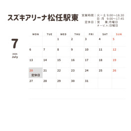 7月の営業カレンダー