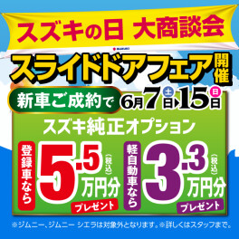 今週末は軽自動車まつりです♪