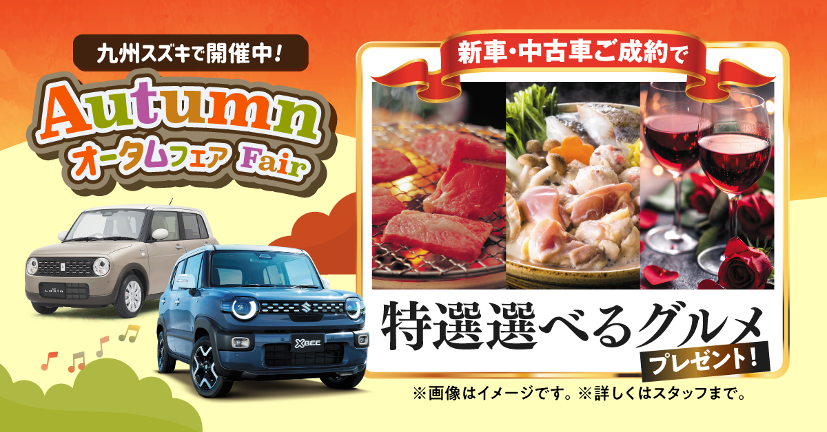 特選選べるグルメ
