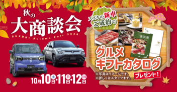 週末のご来店お待ちしております！