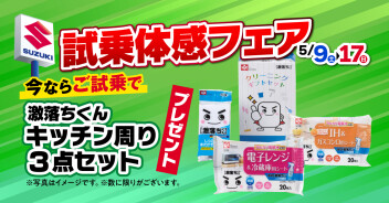 本日よりA世田谷店営業しています！！