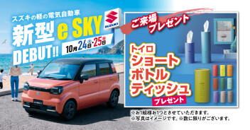 【第2弾】展示会開催！！
