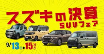 いよいよ決算本番！！！この三連休はアリーナ三篠へGO！！！