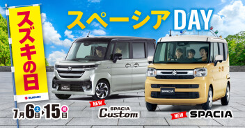 スズキの日イベント開催決定！！