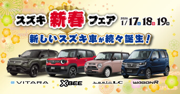 スズキ新春フェア開催！！