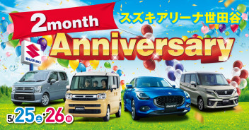 5月25日(土)、26日(日)オープン2か月記念イベント開催します！