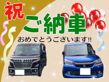 スペーシアカスタムご納車！！✨