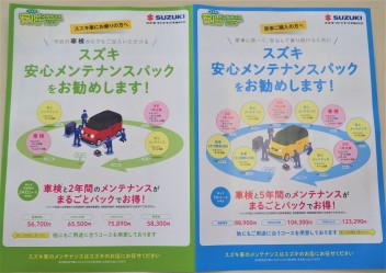 メンテナンスパックでお得なカーライフ♪