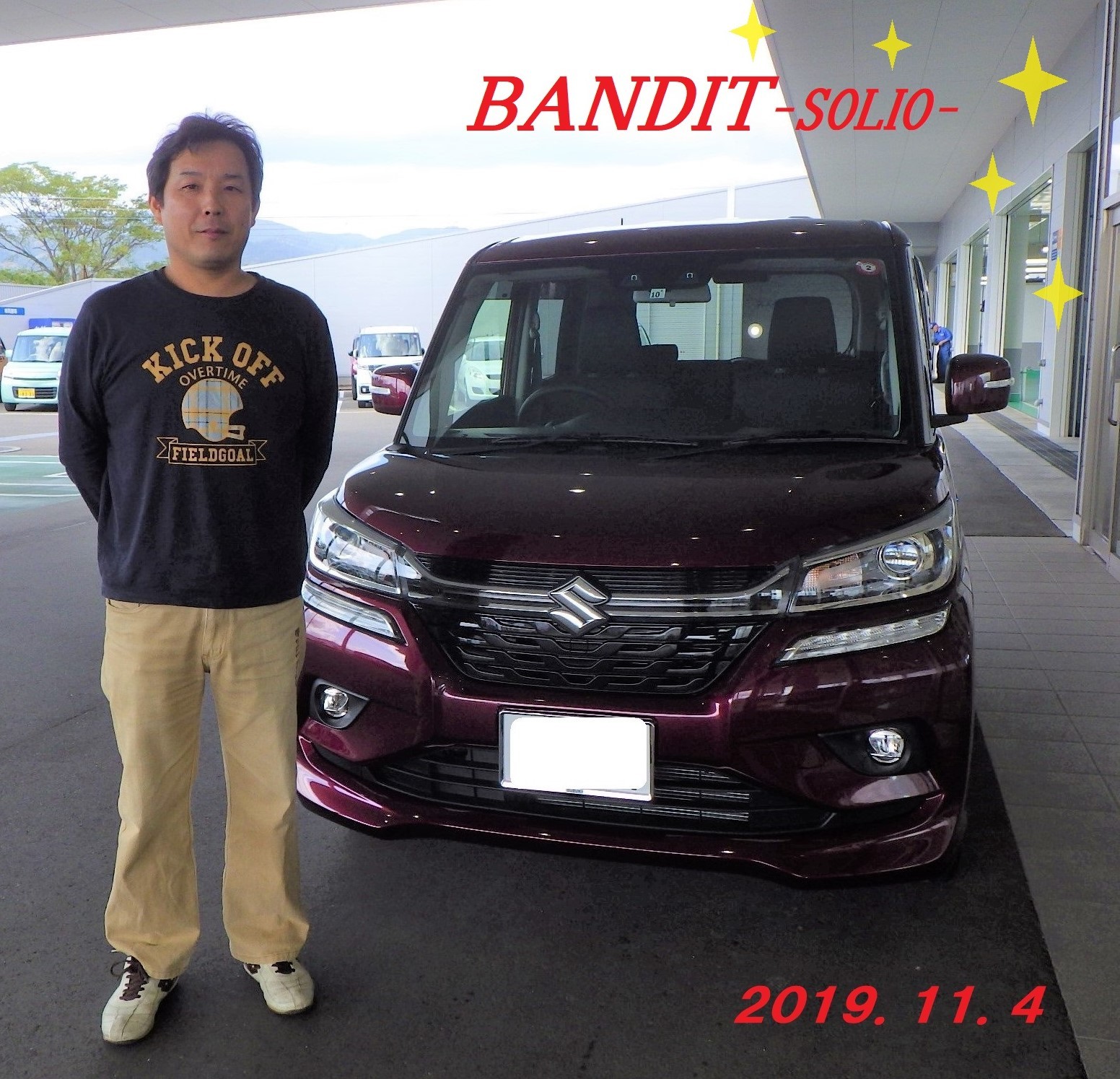 ソリオバンディット ご納車 納車ギャラリー お店ブログ 株式会社スズキ自販関西 スズキアリーナきやま